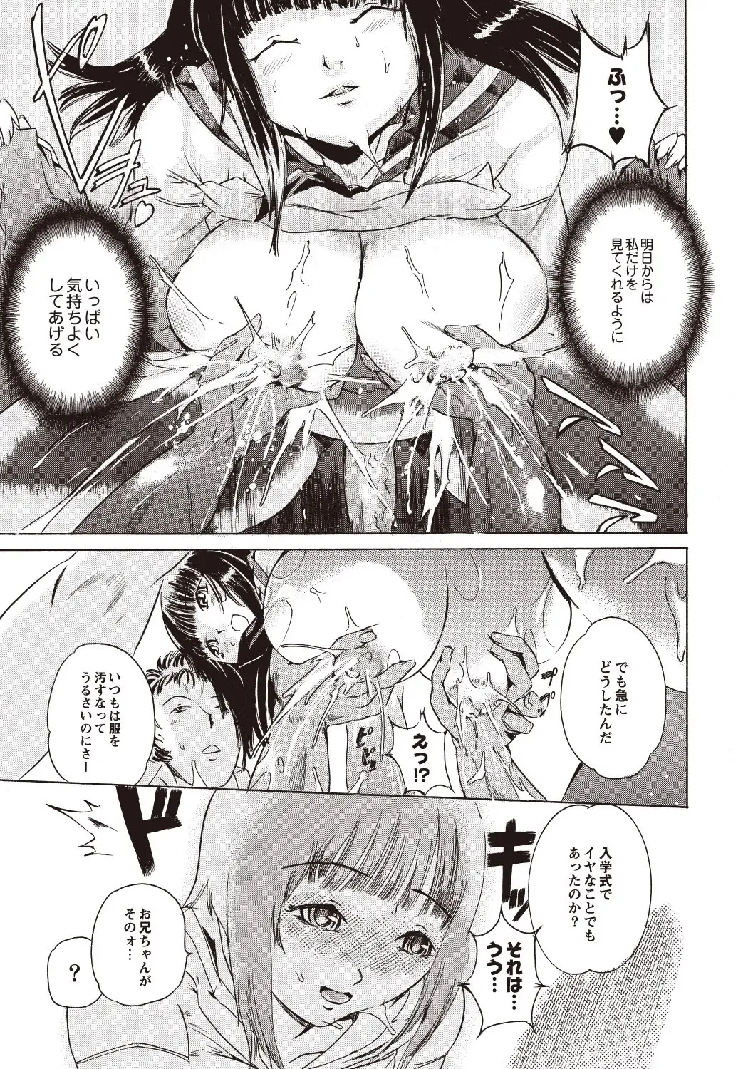 [Densuke] Kuro Kami Onahole Fhentai - Page 119