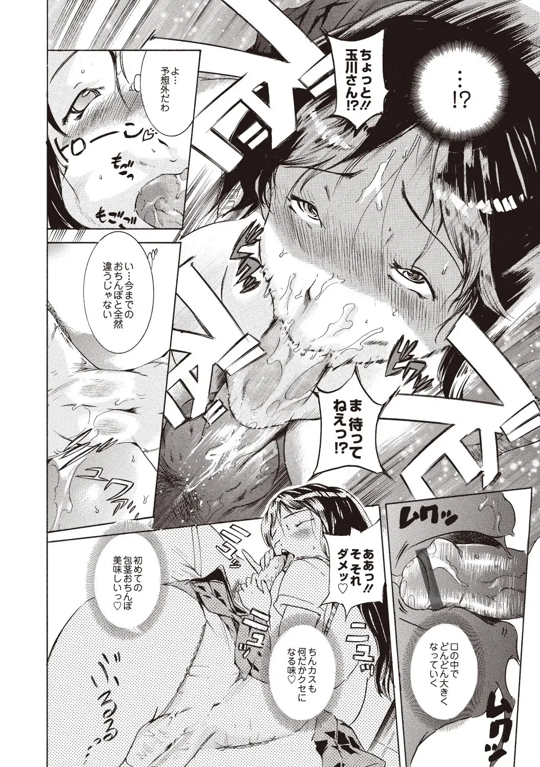 [Densuke] Kuro Kami Onahole Fhentai - Page 136