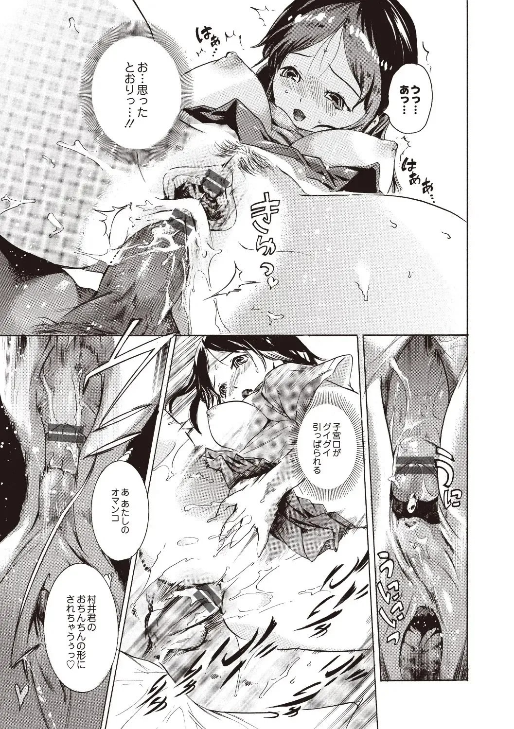 [Densuke] Kuro Kami Onahole Fhentai - Page 141