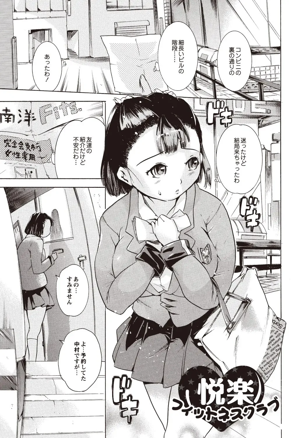 [Densuke] Kuro Kami Onahole Fhentai - Page 145