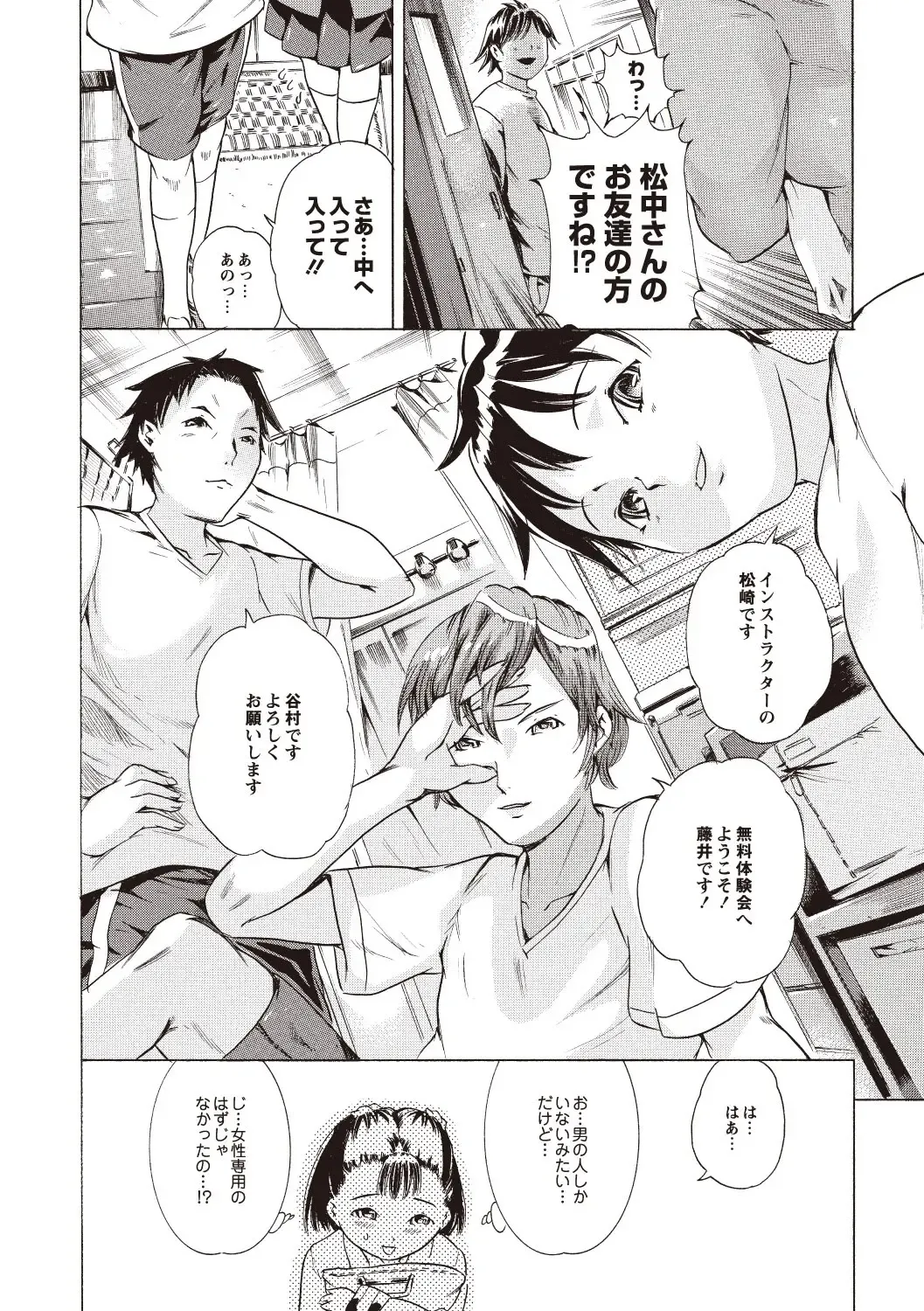 [Densuke] Kuro Kami Onahole Fhentai - Page 146