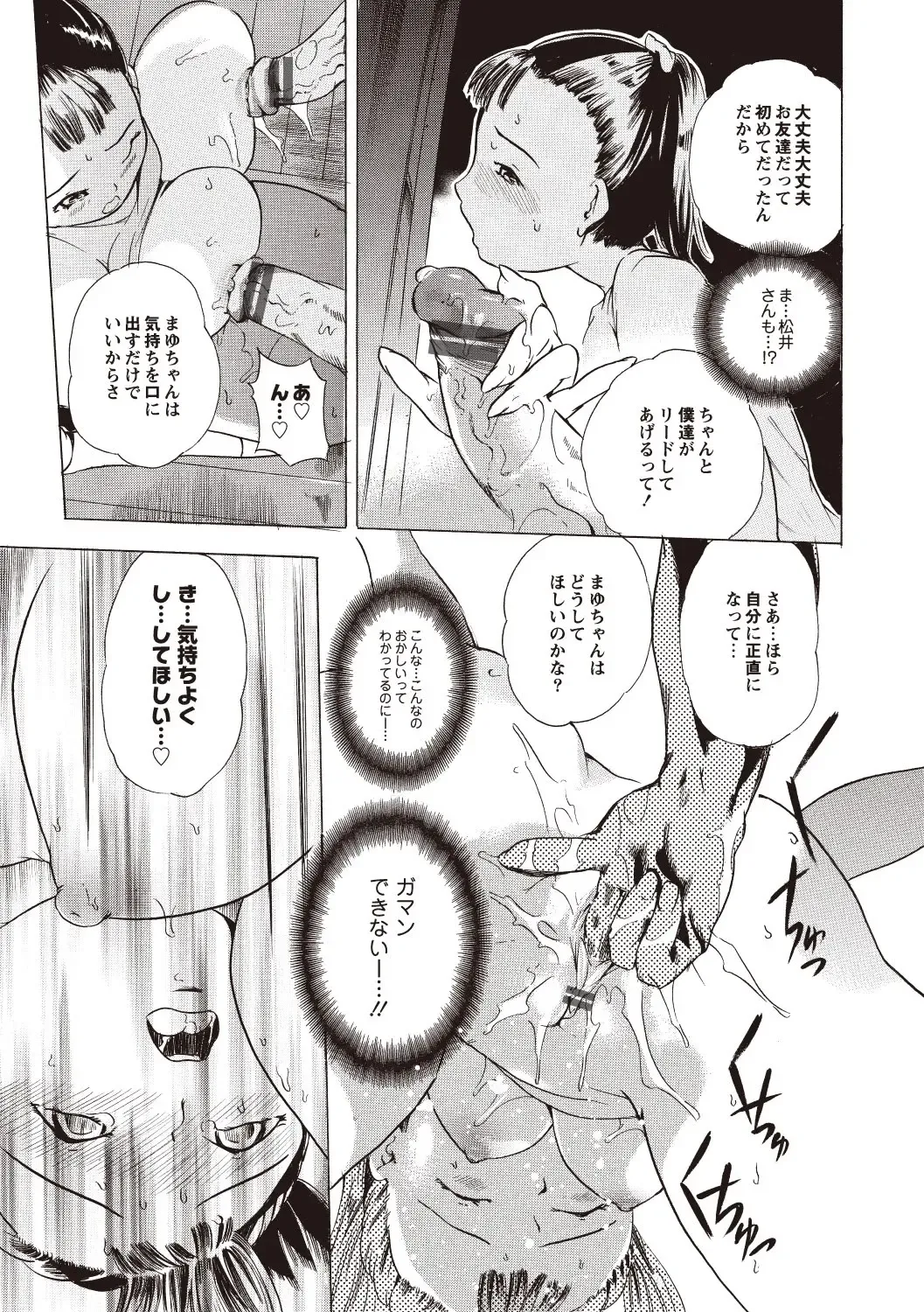 [Densuke] Kuro Kami Onahole Fhentai - Page 155