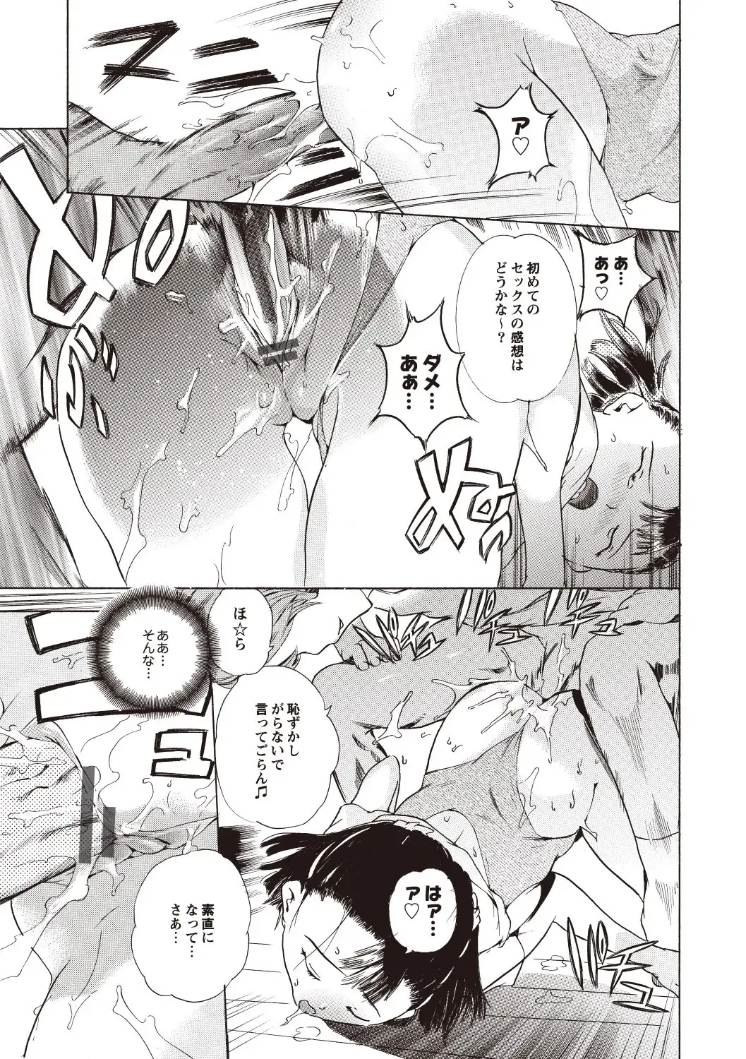 [Densuke] Kuro Kami Onahole Fhentai - Page 157