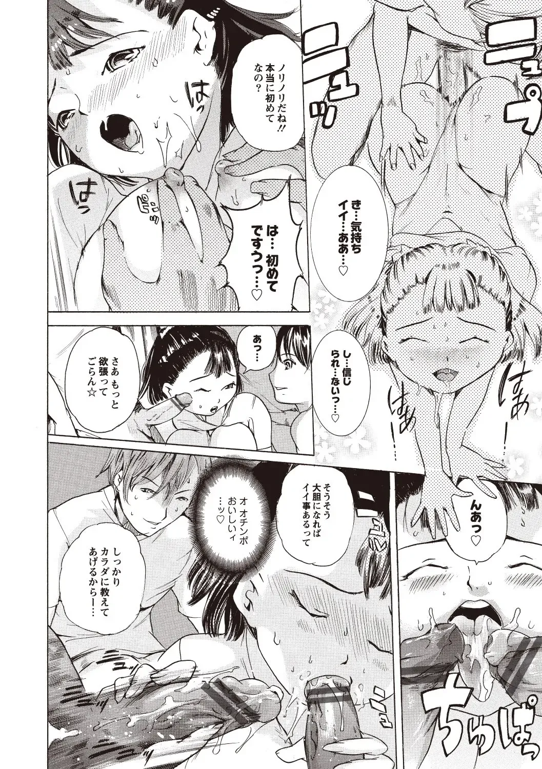 [Densuke] Kuro Kami Onahole Fhentai - Page 158