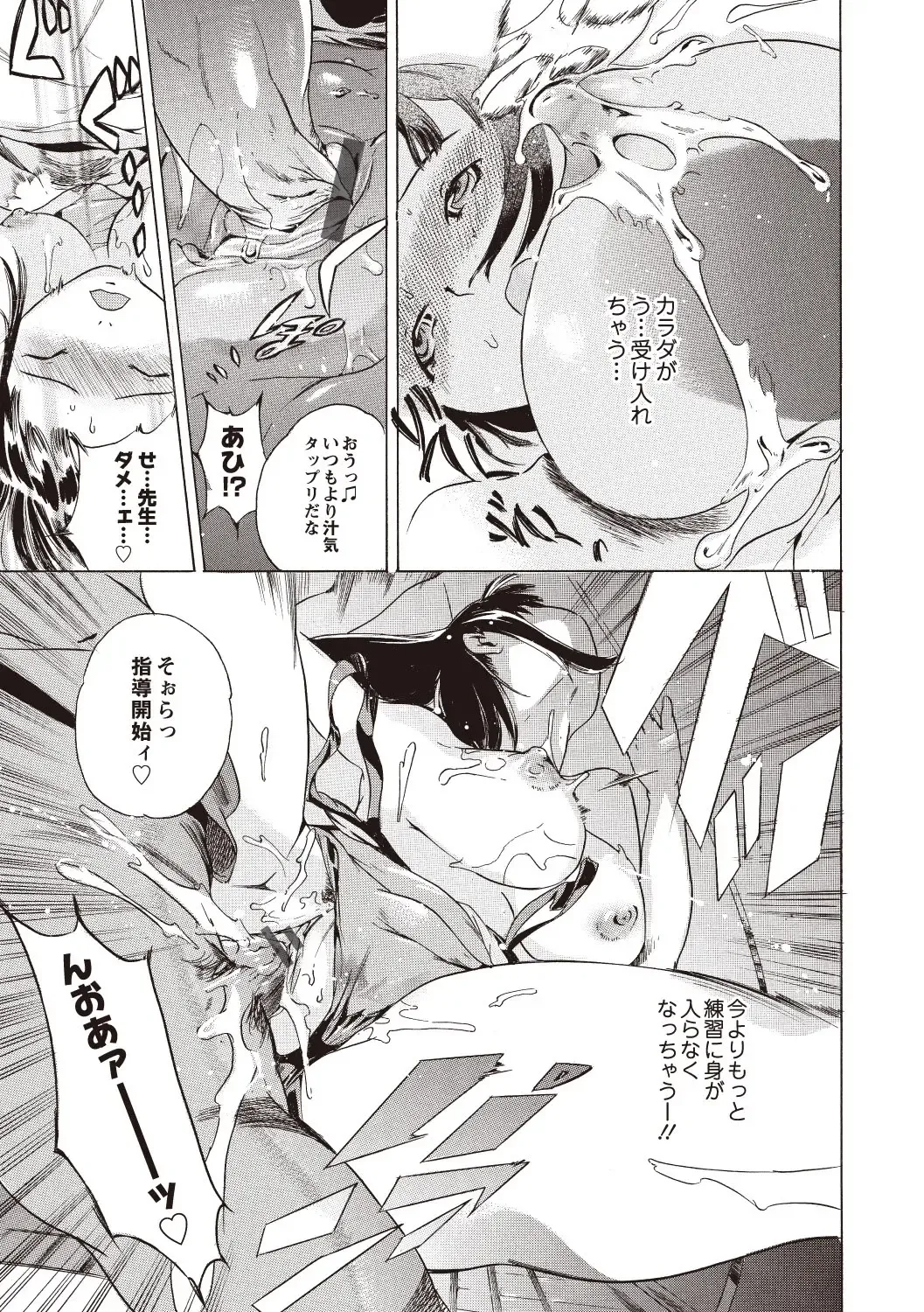 [Densuke] Kuro Kami Onahole Fhentai - Page 173