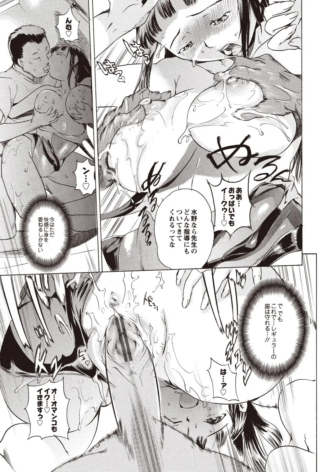 [Densuke] Kuro Kami Onahole Fhentai - Page 175