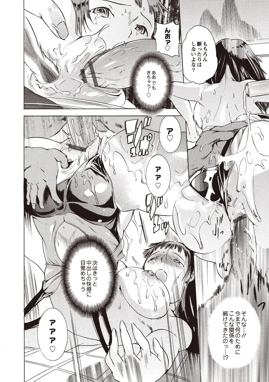 [Densuke] Kuro Kami Onahole Fhentai - Page 178