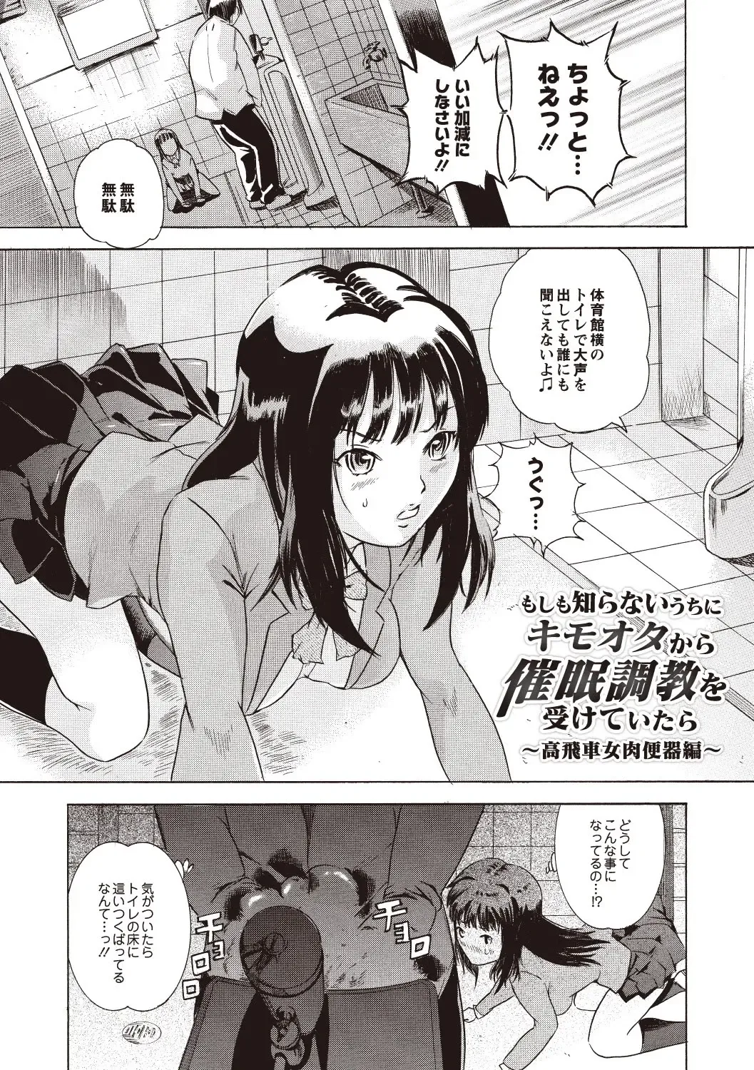 [Densuke] Kuro Kami Onahole Fhentai - Page 27