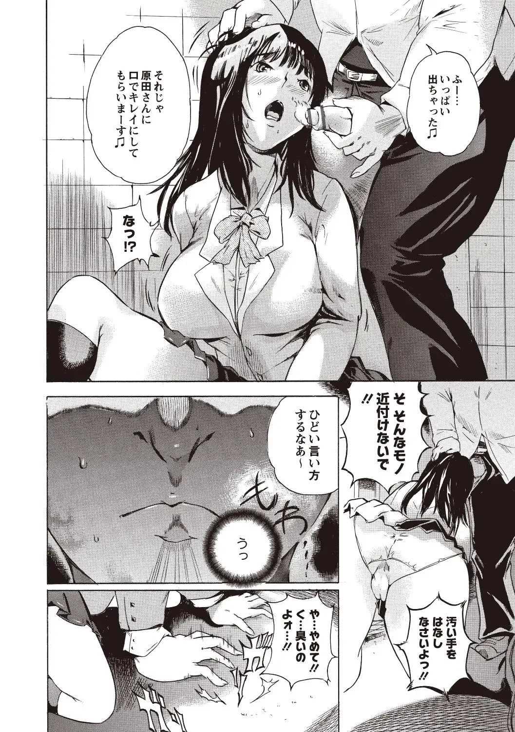 [Densuke] Kuro Kami Onahole Fhentai - Page 28