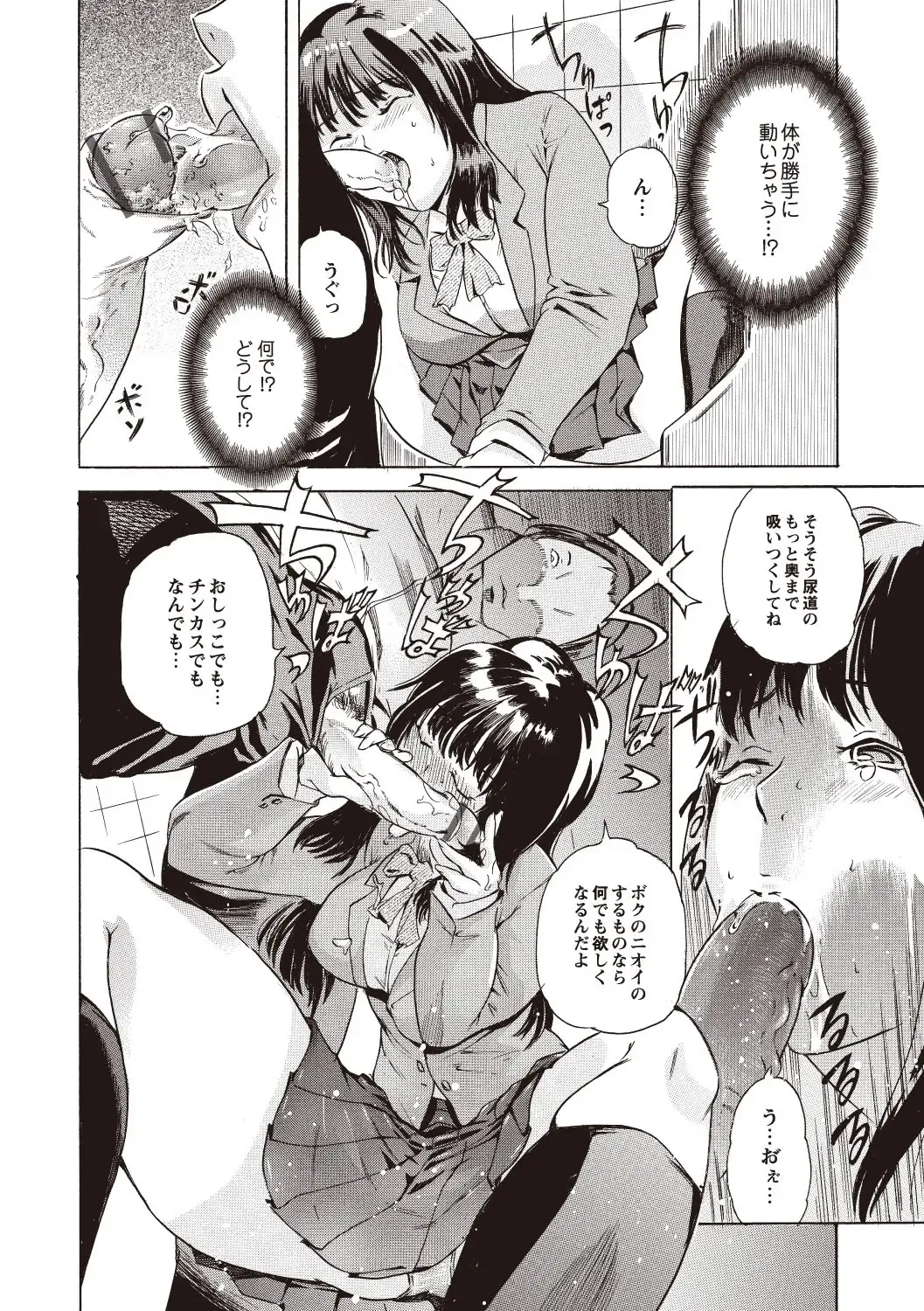 [Densuke] Kuro Kami Onahole Fhentai - Page 30