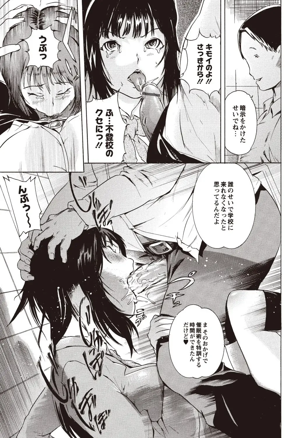 [Densuke] Kuro Kami Onahole Fhentai - Page 31