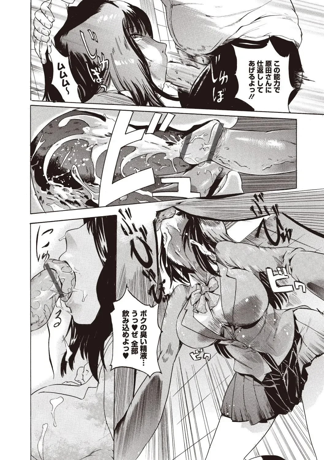 [Densuke] Kuro Kami Onahole Fhentai - Page 34