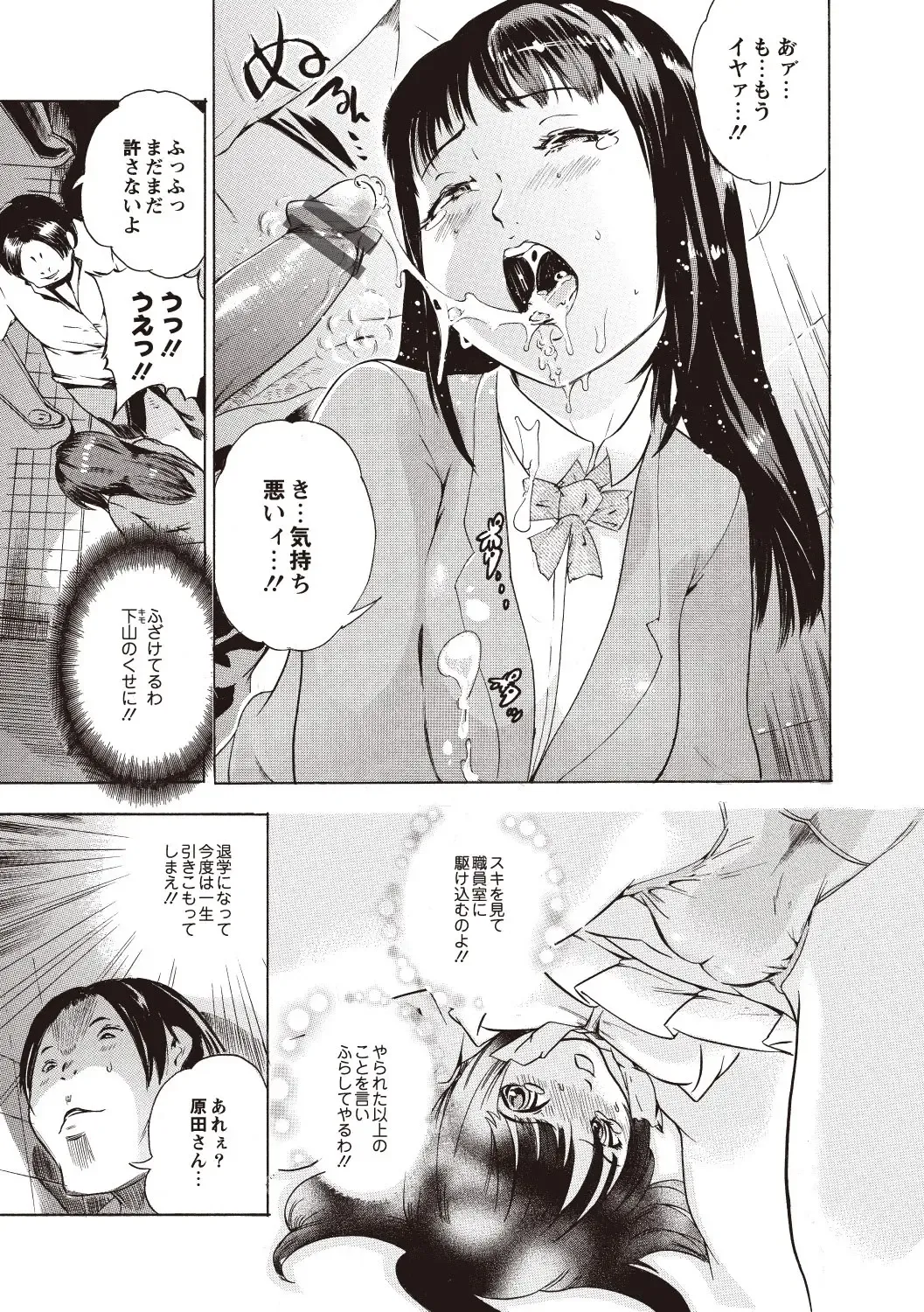 [Densuke] Kuro Kami Onahole Fhentai - Page 35