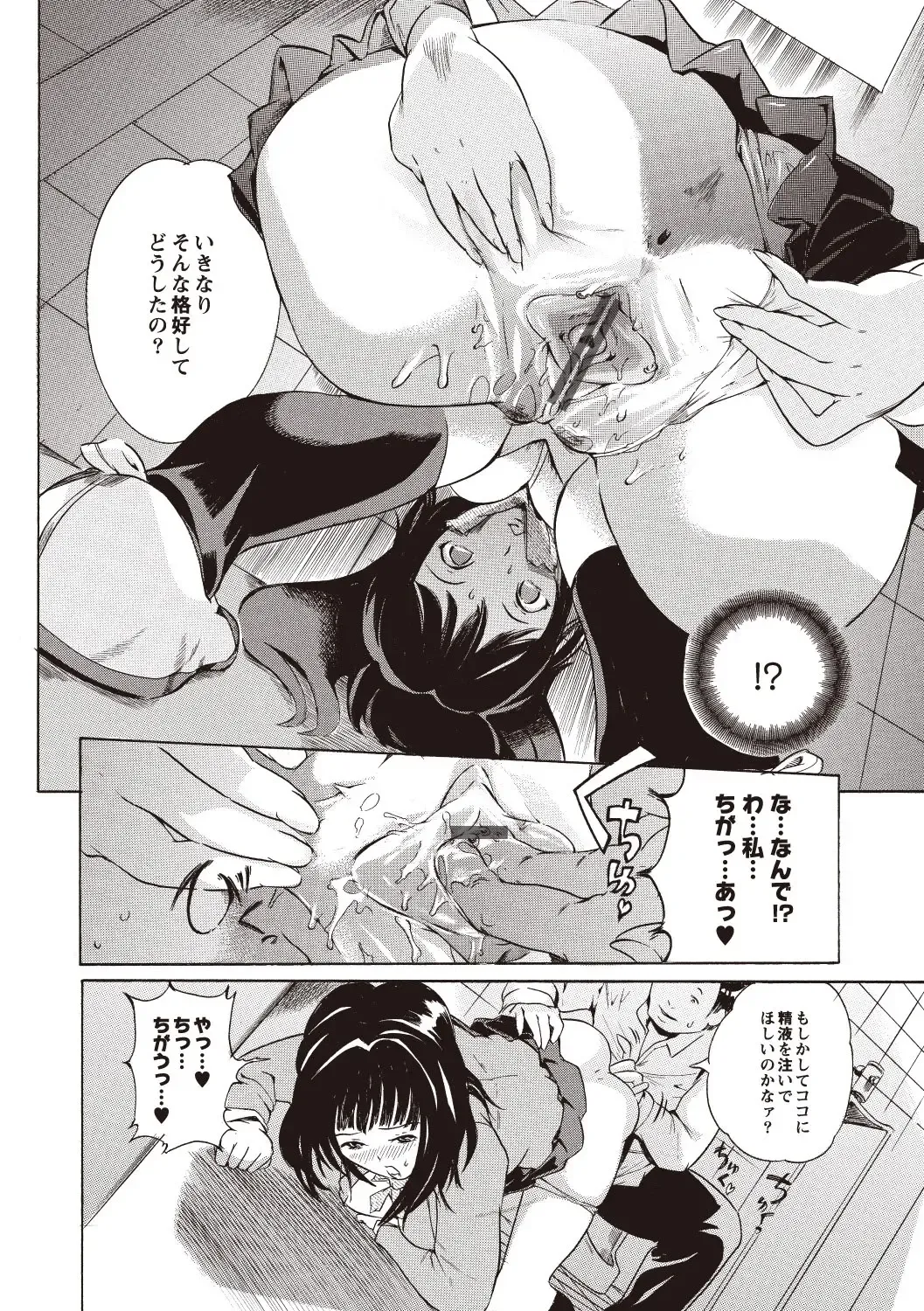 [Densuke] Kuro Kami Onahole Fhentai - Page 36