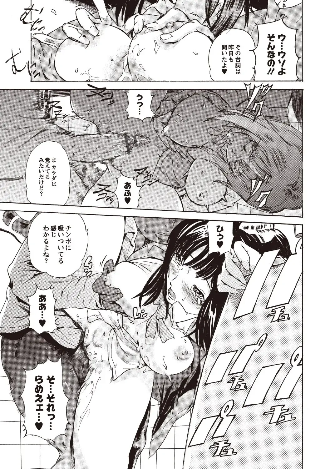 [Densuke] Kuro Kami Onahole Fhentai - Page 41