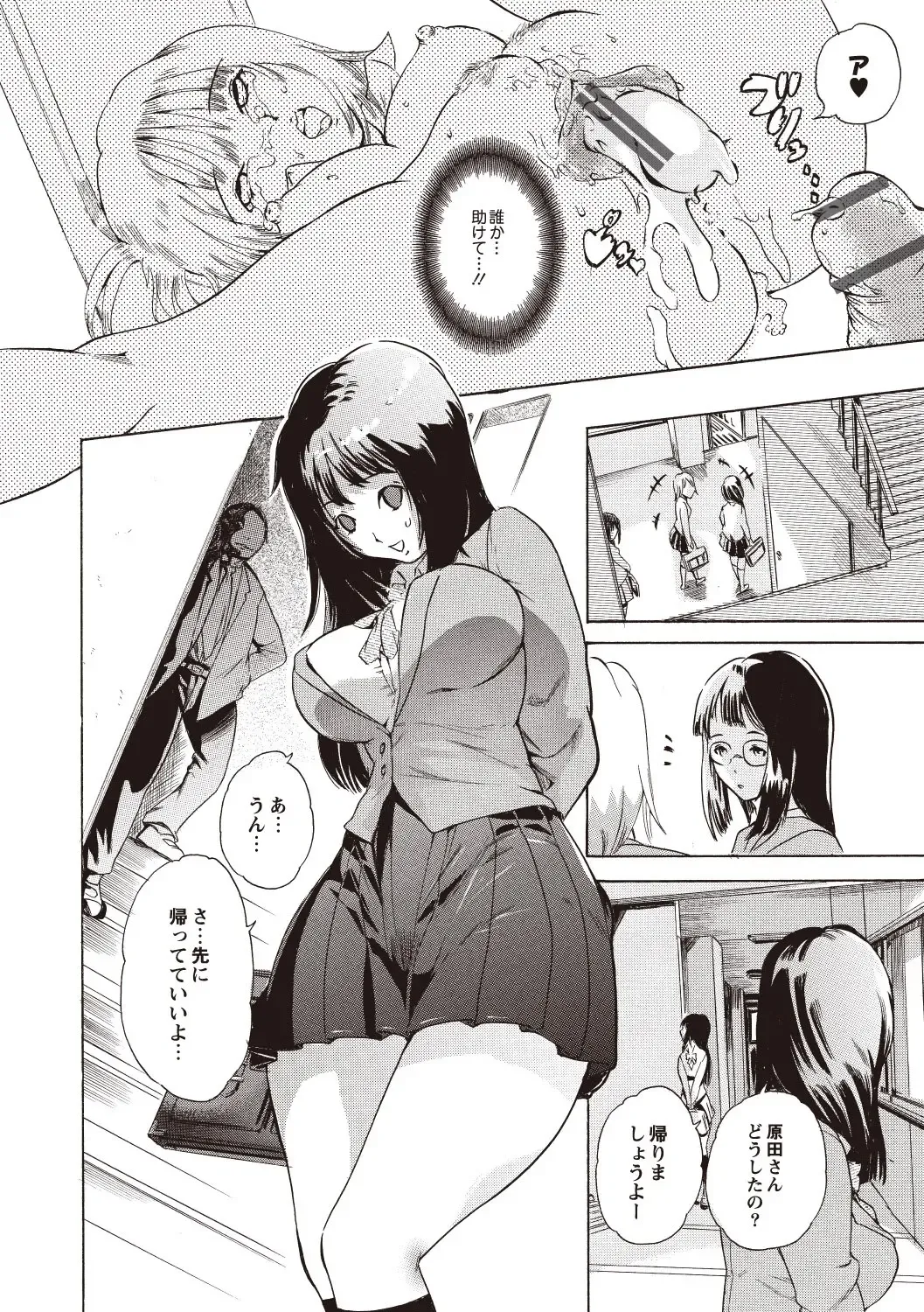 [Densuke] Kuro Kami Onahole Fhentai - Page 46