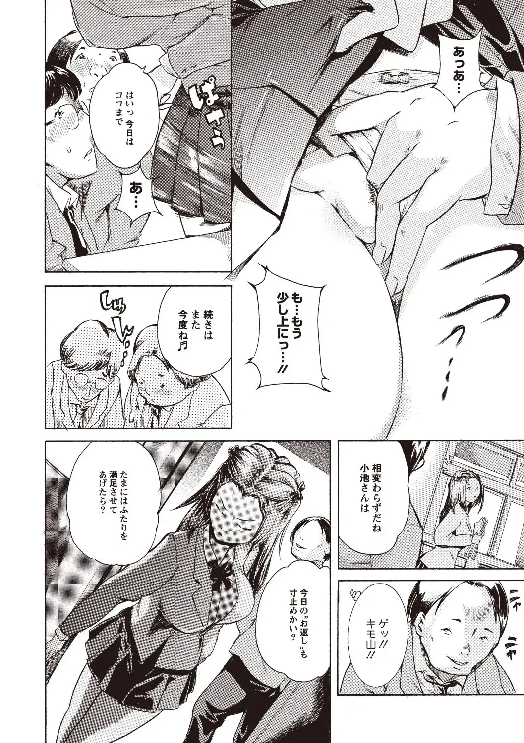 [Densuke] Kuro Kami Onahole Fhentai - Page 48