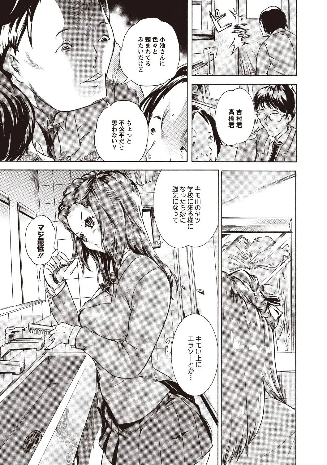 [Densuke] Kuro Kami Onahole Fhentai - Page 49
