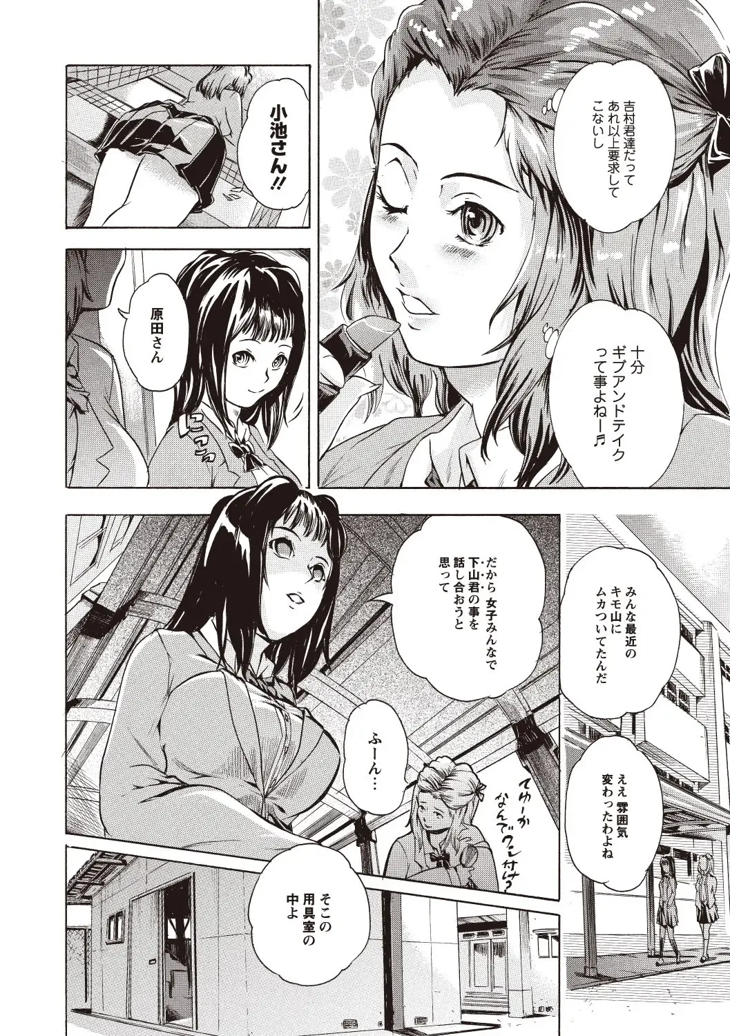 [Densuke] Kuro Kami Onahole Fhentai - Page 50