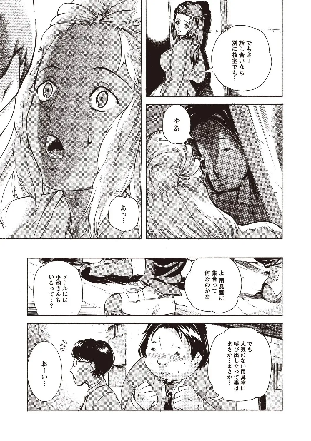 [Densuke] Kuro Kami Onahole Fhentai - Page 51