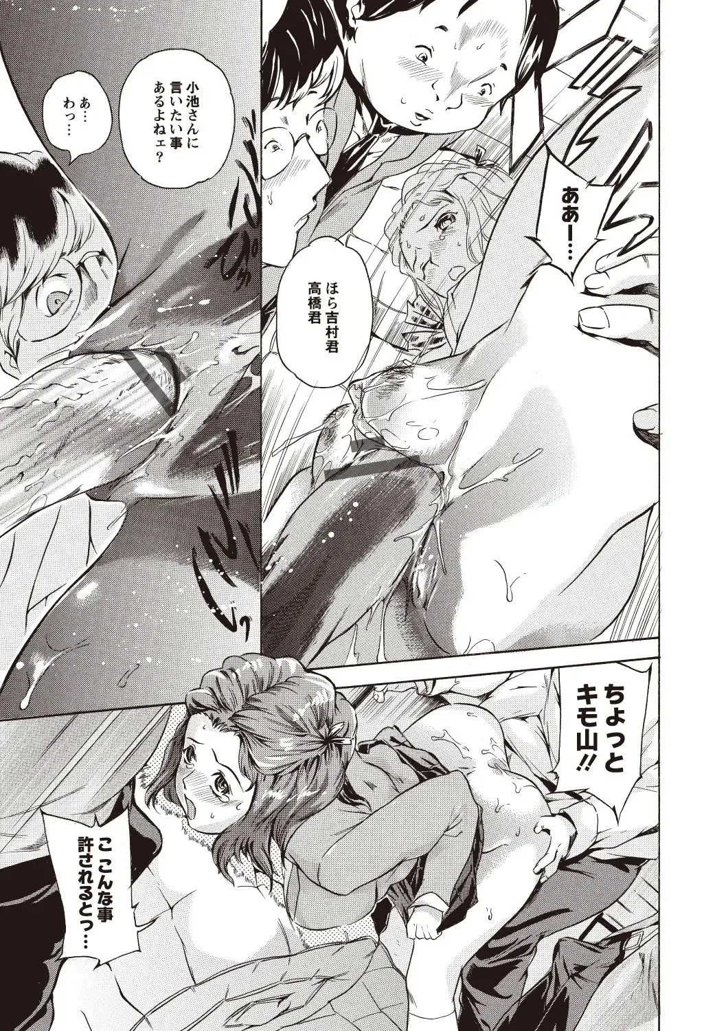 [Densuke] Kuro Kami Onahole Fhentai - Page 53