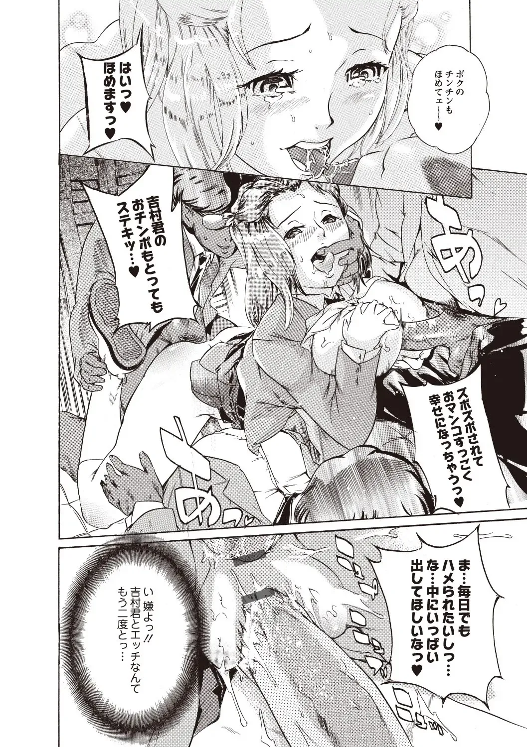 [Densuke] Kuro Kami Onahole Fhentai - Page 62