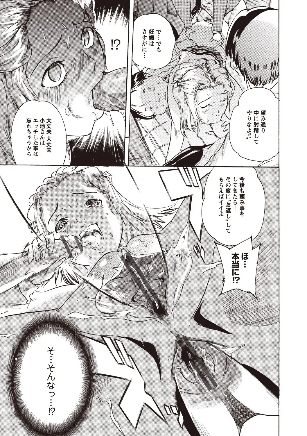 [Densuke] Kuro Kami Onahole Fhentai - Page 63