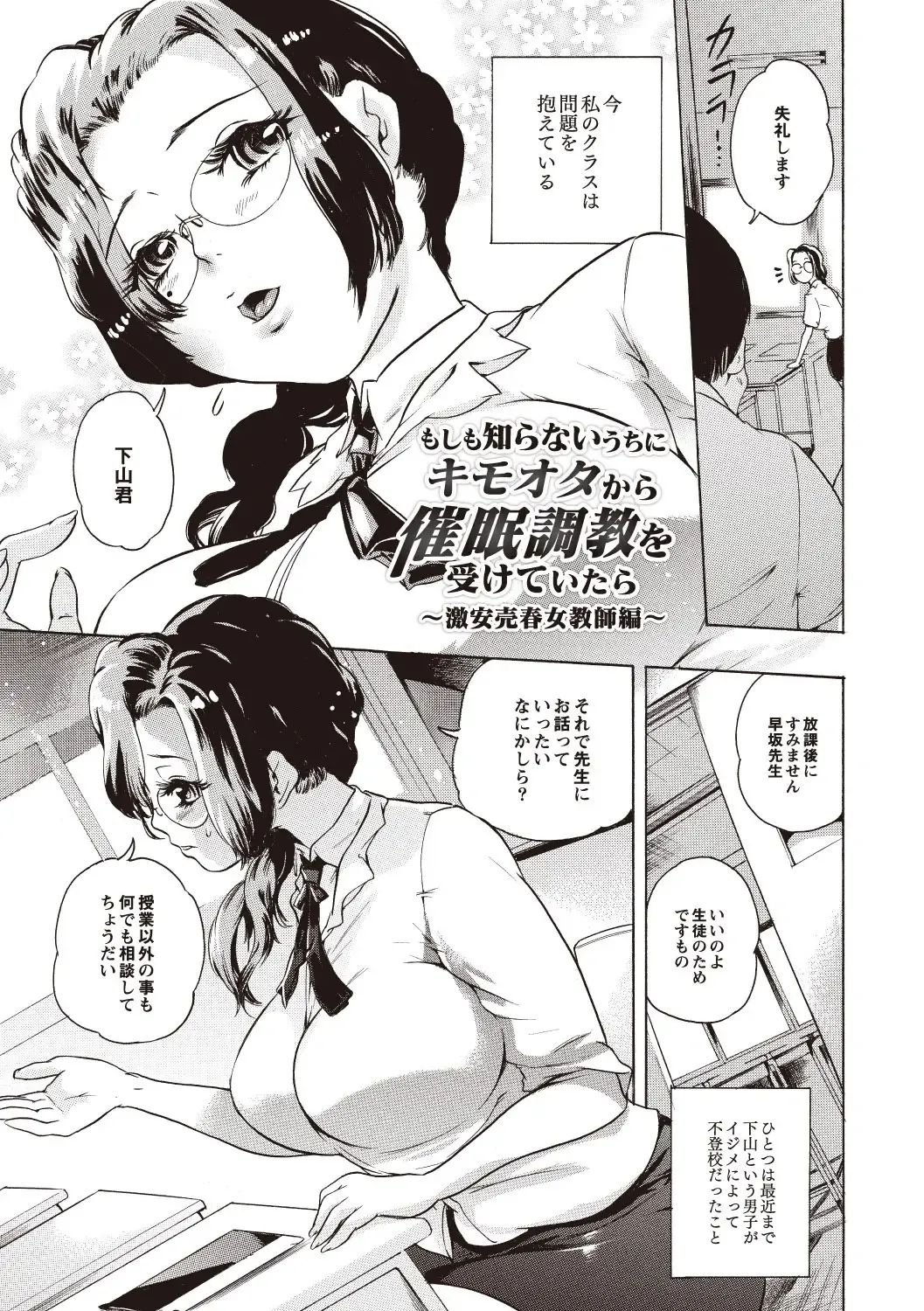 [Densuke] Kuro Kami Onahole Fhentai - Page 67