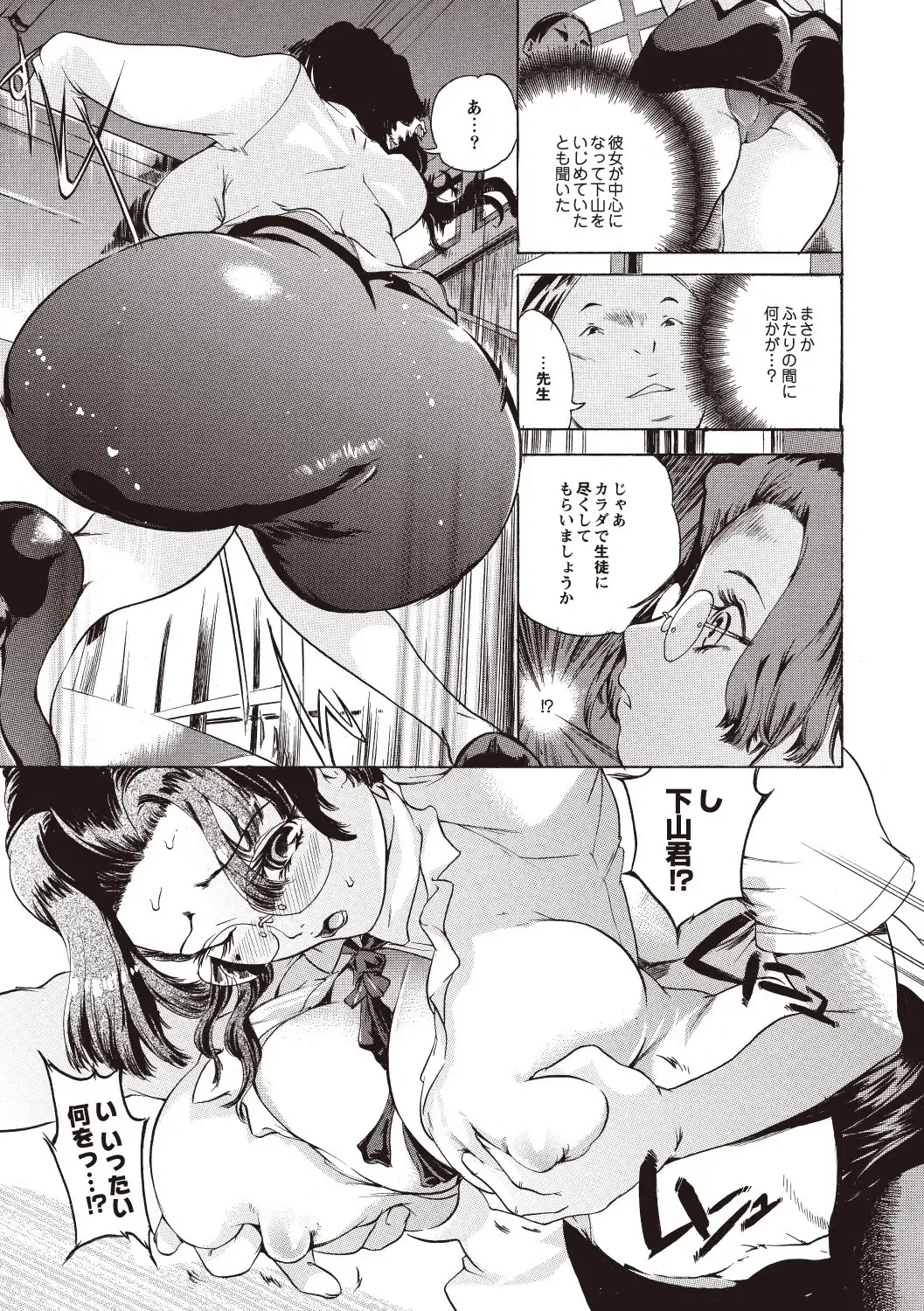 [Densuke] Kuro Kami Onahole Fhentai - Page 69