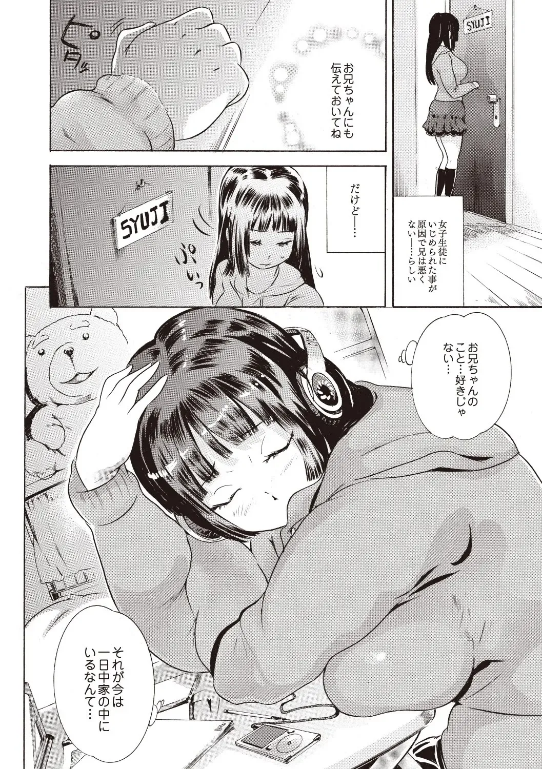 [Densuke] Kuro Kami Onahole Fhentai - Page 8