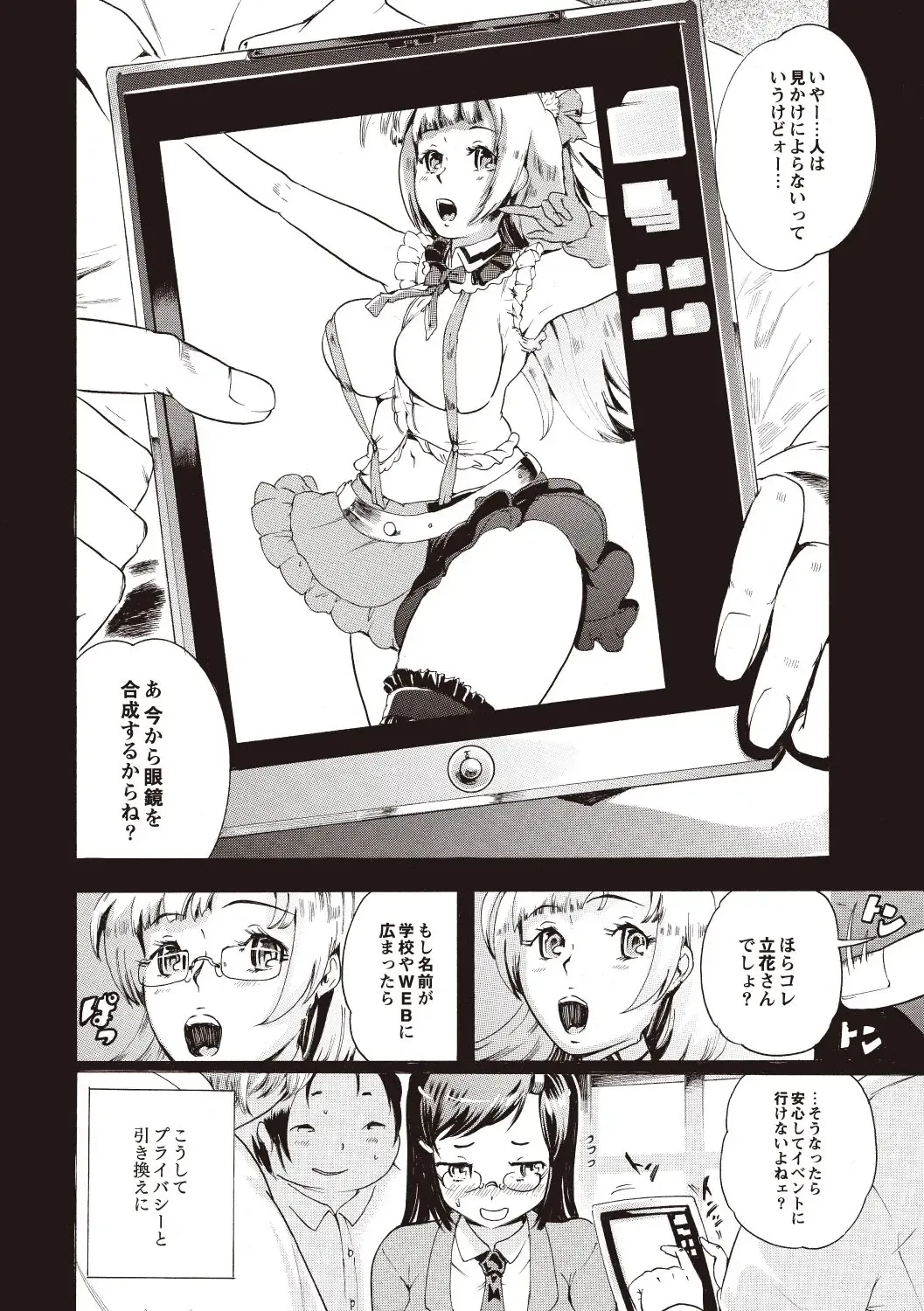 [Densuke] Kuro Kami Onahole Fhentai - Page 88