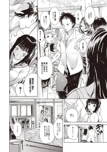 [Densuke] Kuro Kami Onahole Fhentai - Page 112