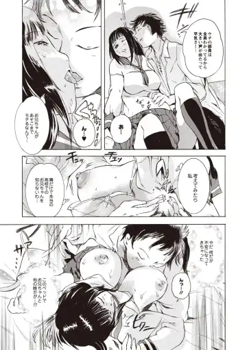 [Densuke] Kuro Kami Onahole Fhentai - Page 113