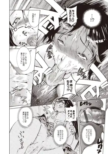 [Densuke] Kuro Kami Onahole Fhentai - Page 136