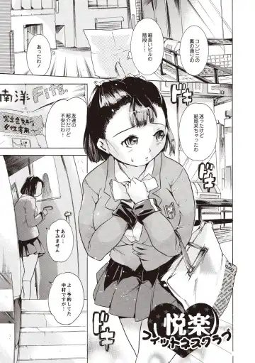 [Densuke] Kuro Kami Onahole Fhentai - Page 145