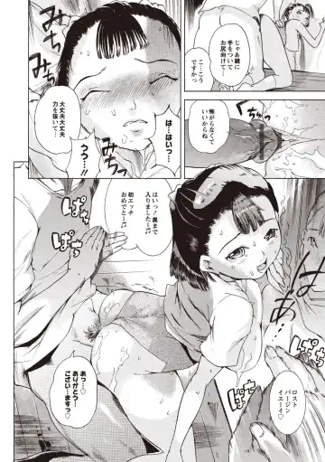 [Densuke] Kuro Kami Onahole Fhentai - Page 156