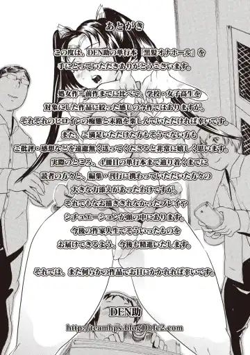 [Densuke] Kuro Kami Onahole Fhentai - Page 181