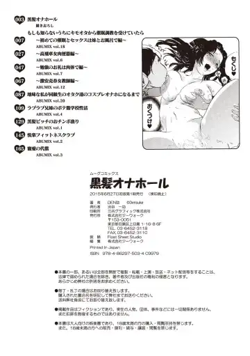 [Densuke] Kuro Kami Onahole Fhentai - Page 182