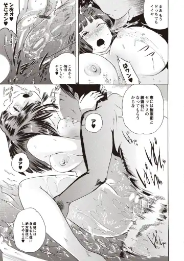 [Densuke] Kuro Kami Onahole Fhentai - Page 23