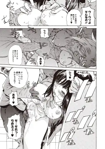 [Densuke] Kuro Kami Onahole Fhentai - Page 41