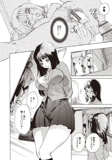 [Densuke] Kuro Kami Onahole Fhentai - Page 46