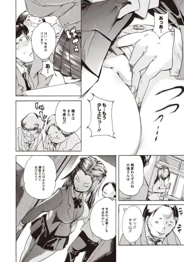 [Densuke] Kuro Kami Onahole Fhentai - Page 48