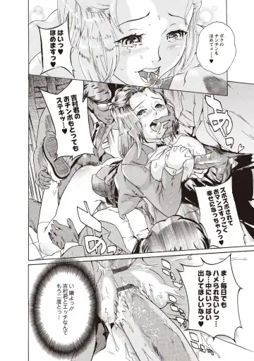 [Densuke] Kuro Kami Onahole Fhentai - Page 62