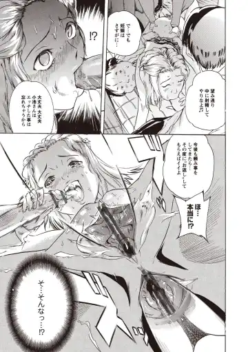 [Densuke] Kuro Kami Onahole Fhentai - Page 63