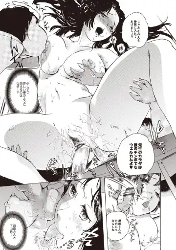 [Densuke] Kuro Kami Onahole Fhentai - Page 79