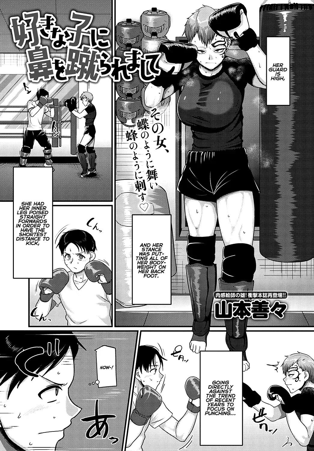 [Yamamoto Zenzen] Suki na Ko ni Hana o Keraremashite | Kicked in the Face by the Girl I Like Fhentai - Page 1