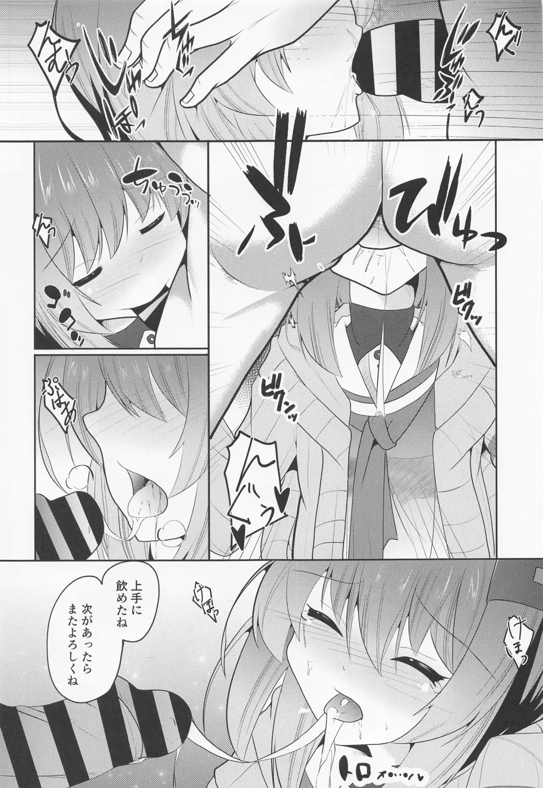[B-ta] Shizuku Yukari Game Fhentai - Page 15