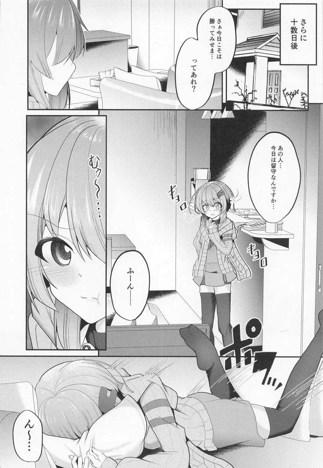[B-ta] Shizuku Yukari Game Fhentai - Page 16
