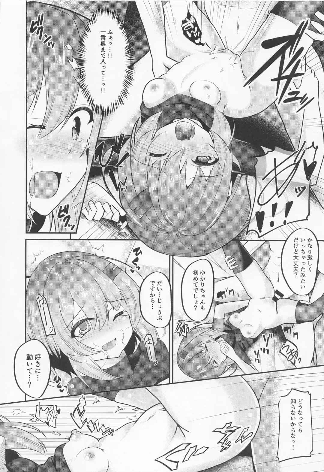 [B-ta] Shizuku Yukari Game Fhentai - Page 22