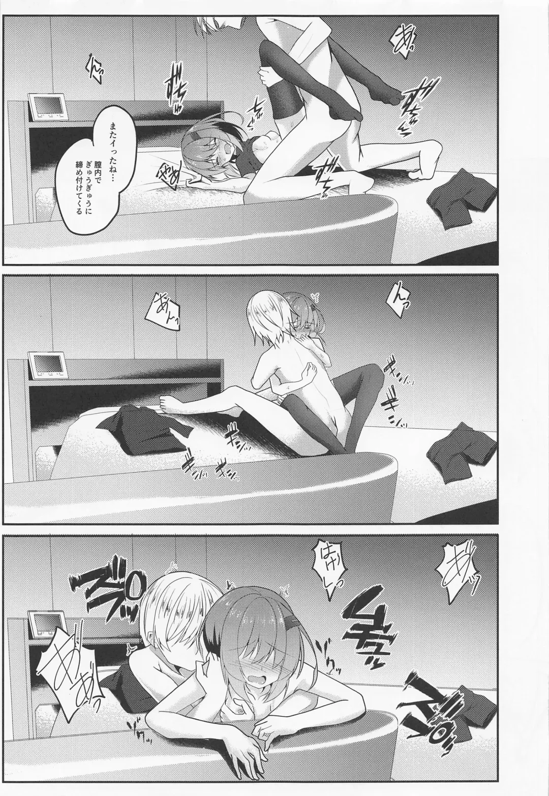 [B-ta] Shizuku Yukari Game Fhentai - Page 23